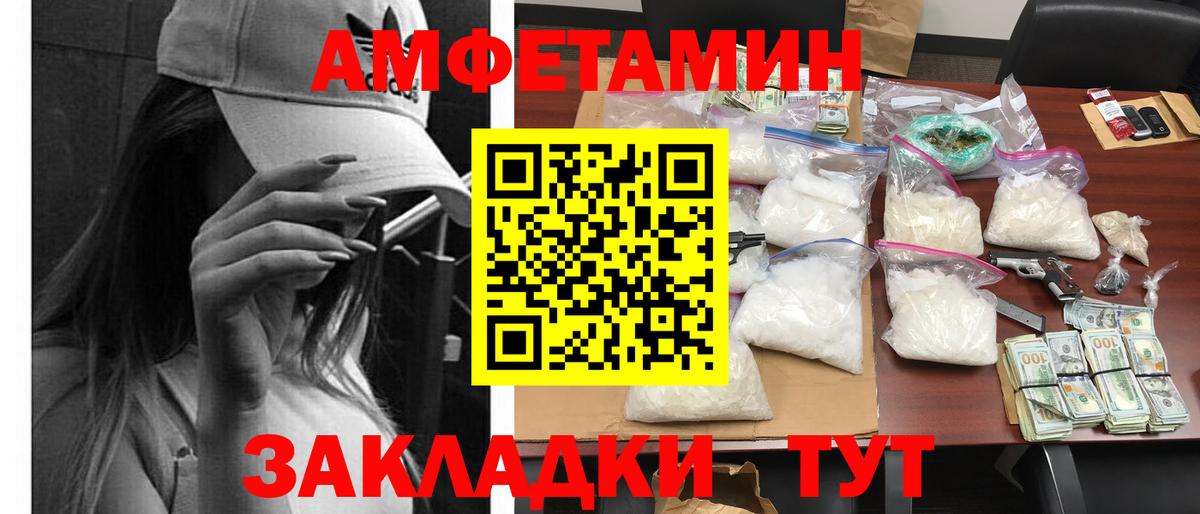 АМФ Розовый Корсаков