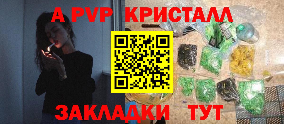 A PVP мука Корсаков