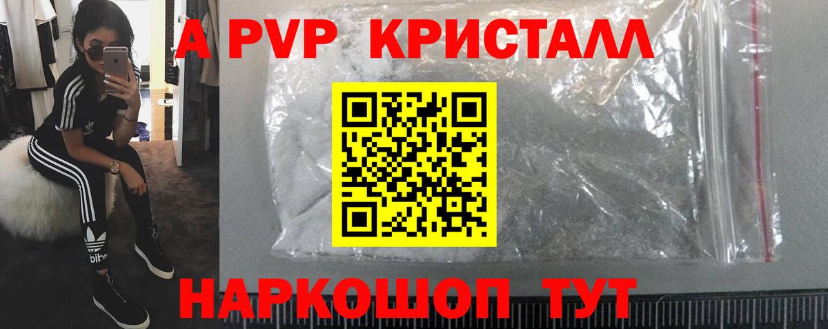 А ПВП СК  Вход с VPN  Корсаков  APVP Соль  Alpha-PVP Соль 