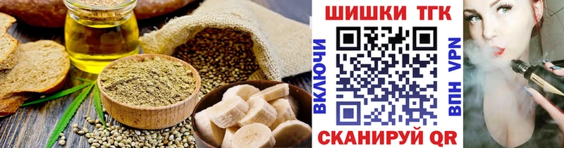 Печенье с ТГК конопля  Корсаков 