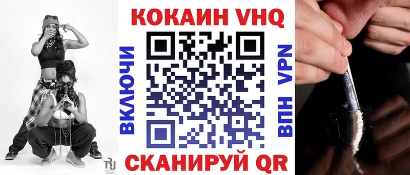 Кокаин 97% Корсаков
