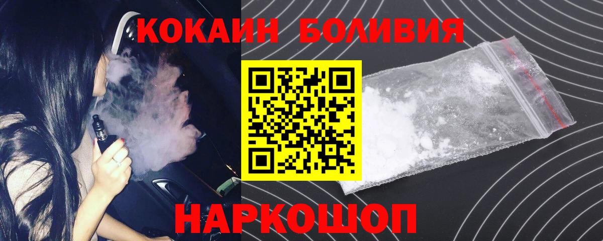 COCAIN Columbia  закладка  Cocaine  Вход с VPN  Корсаков  COCAIN Эквадор 