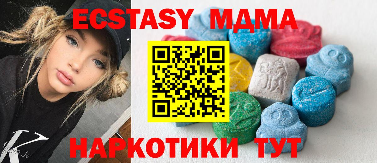 ЭКСТАЗИ Дубай  Вход с VPN  закладки  Корсаков  Экстази 