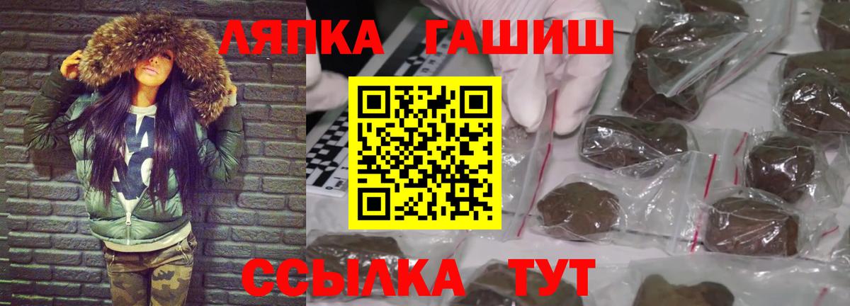 Корсаков  ГАШИШ  Гашиш ice o lator  Вход с VPN  ГАШИШ Ice-O-Lator 