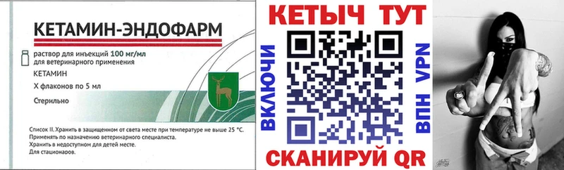 Кетамин VHQ  Корсаков 