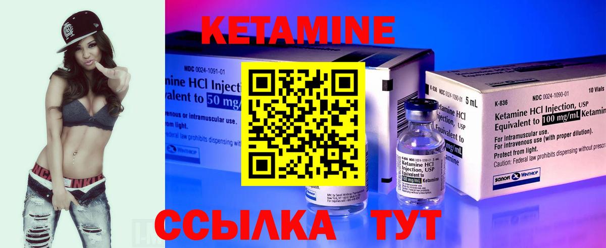 Корсаков  Кетамин VHQ  Вход с VPN  Кетамин VHQ 