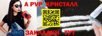 apvp Будённовск