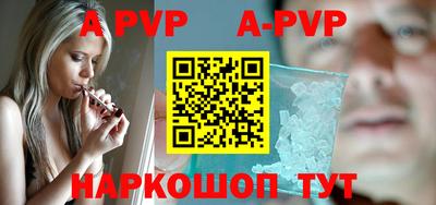 apvp Будённовск