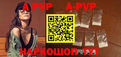 apvp Будённовск