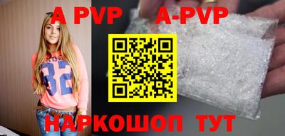 apvp Будённовск