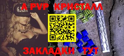 apvp Будённовск