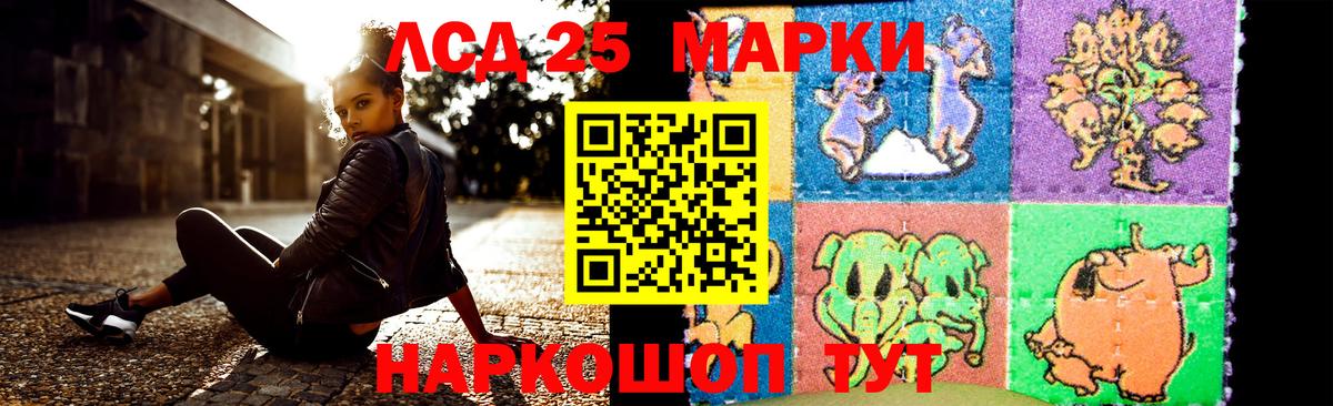 LSD-25 экстази  Лсд 25 экстази кислота  Вход с VPN  LSD-25 экстази кислота  Корсаков 