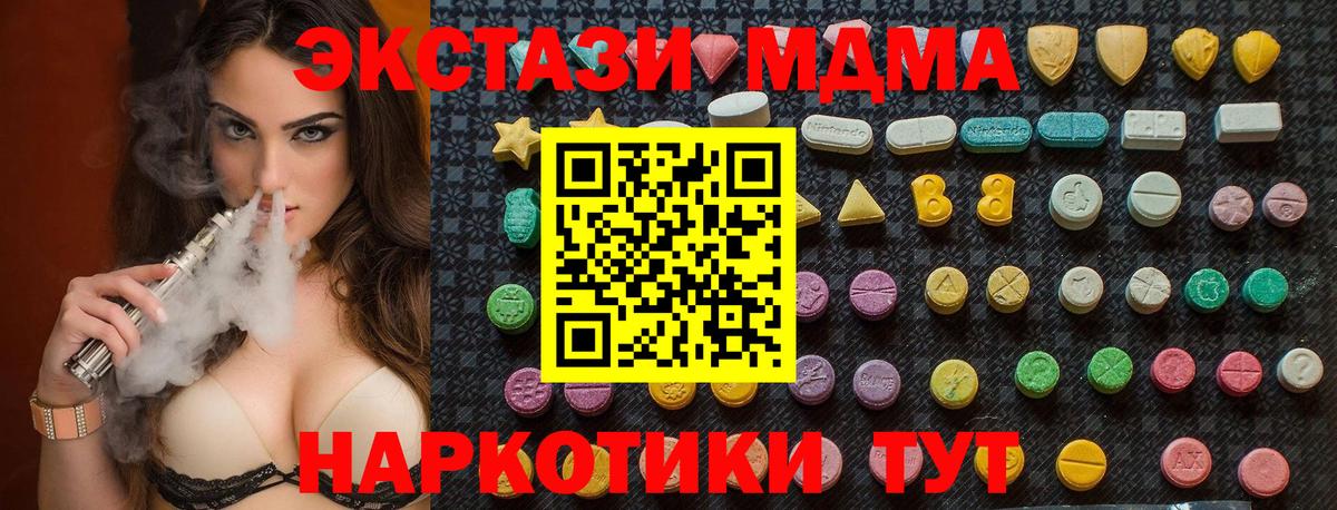 Корсаков  MDMA молли  Вход с VPN 