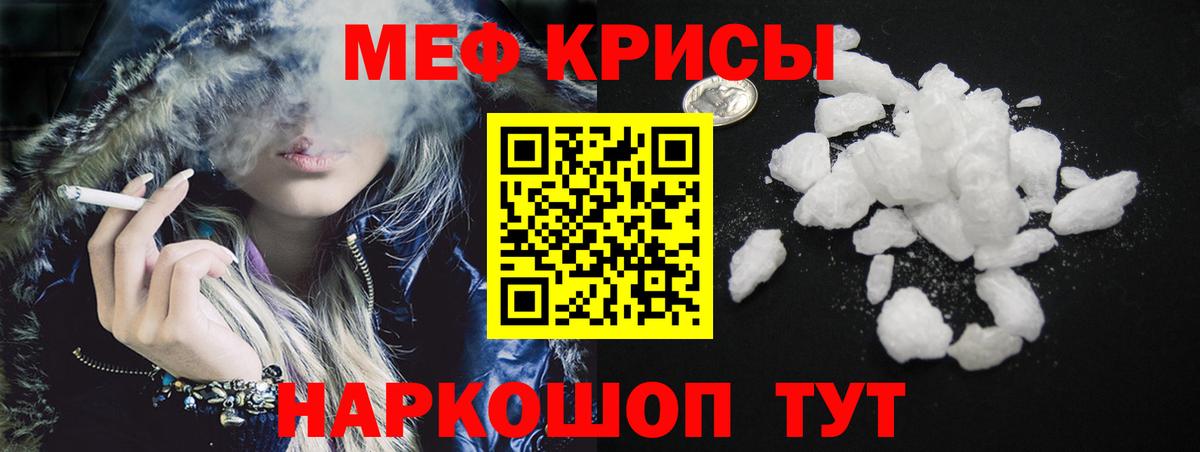 Мефедрон Корсаков