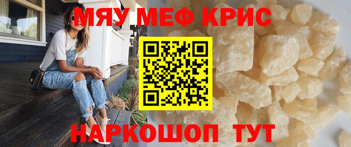 Мефедрон mephedrone  ссылка на мегу зеркало  Корсаков  Мефедрон  сколько стоит  МЕФ mephedrone  Вход с VPN 