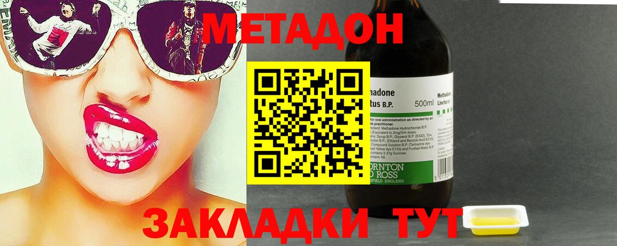 МЕТАДОН белоснежный  Метадон мёд  Вход с VPN  кракен онион  Корсаков 