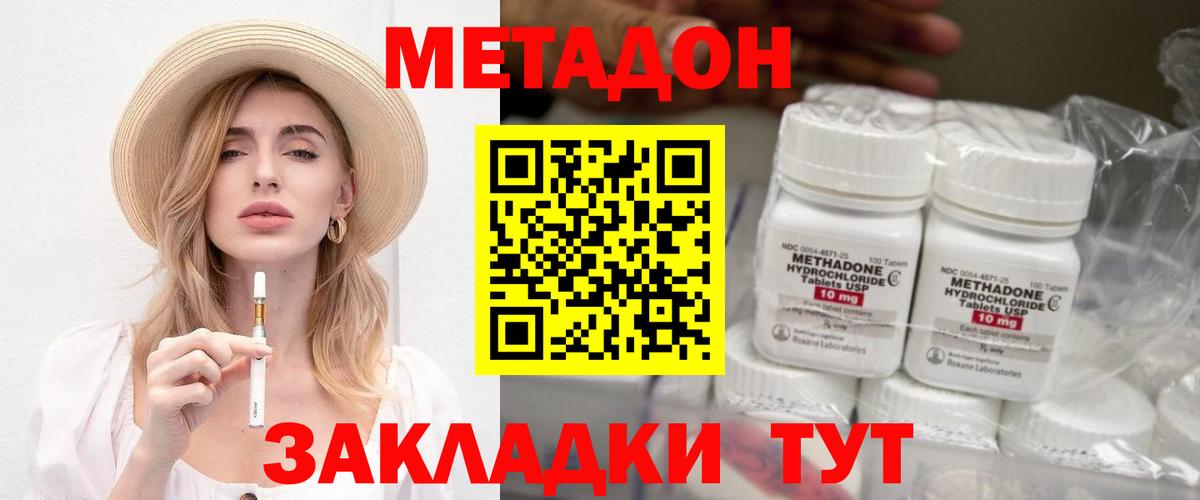Метадон VHQ Корсаков
