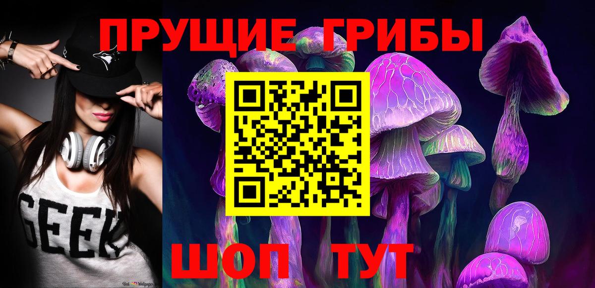 Галлюциногенные грибы Psilocybine cubensis  Вход с VPN  цены наркотик  Псилоцибиновые грибы ЛСД  Корсаков 